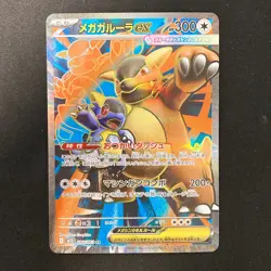 Mega Kangaskhan ex SR 080/063 Mega Symphonia M1S Pokemon Card Japan NM #12133 - Image 1