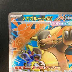Mega Kangaskhan ex SR 080/063 Mega Symphonia M1S Pokemon Card Japan NM #12133 - Image 3