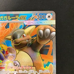 Mega Kangaskhan ex SR 080/063 Mega Symphonia M1S Pokemon Card Japan NM #12133 - Image 4