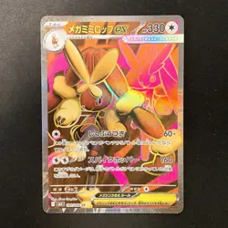 Mega Lopunny ex SR 100/080 Inferno X M2 Pokemon Card Japanese Near Mint #12135 - Image 1