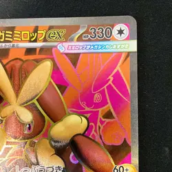Mega Lopunny ex SR 100/080 Inferno X M2 Pokemon Card Japanese Near Mint #12135 - Image 4