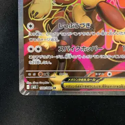 Mega Lopunny ex SR 100/080 Inferno X M2 Pokemon Card Japanese Near Mint #12135 - Image 5