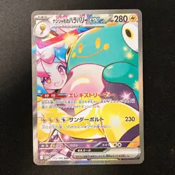 Iono's Bellibolt ex SAR 125/100 Battle Partners SV9 Pokemon Card Japanese #12140 - Image 1