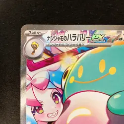 Iono's Bellibolt ex SAR 125/100 Battle Partners SV9 Pokemon Card Japanese #12140 - Image 3