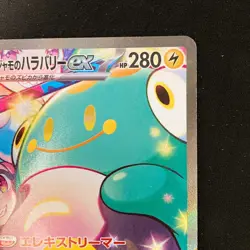 Iono's Bellibolt ex SAR 125/100 Battle Partners SV9 Pokemon Card Japanese #12140 - Image 4