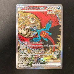 Roaring Moon ex SAR 218/187 Terastal Festival Pokemon Card Japanese NM #12145 - Image 1
