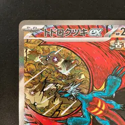Roaring Moon ex SAR 218/187 Terastal Festival Pokemon Card Japanese NM #12145 - Image 3
