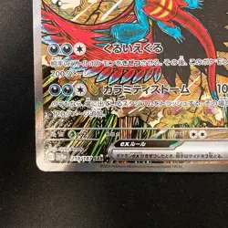 Roaring Moon ex SAR 218/187 Terastal Festival Pokemon Card Japanese NM #12145 - Image 5