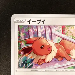 Eevee 181/S-P GYM PROMO Pokemon Card Japanese Near Mint #12147 - Image 3