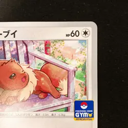 Eevee 181/S-P GYM PROMO Pokemon Card Japanese Near Mint #12147 - Image 4