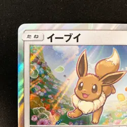 Eevee 245/SM-P GYM PROMO HOLO Pokemon Card Japanese Near Mint #12148 - Image 3