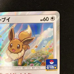 Eevee 245/SM-P GYM PROMO HOLO Pokemon Card Japanese Near Mint #12148 - Image 4