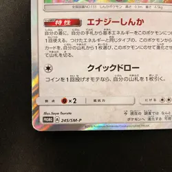 Eevee 245/SM-P GYM PROMO HOLO Pokemon Card Japanese Near Mint #12148 - Image 5