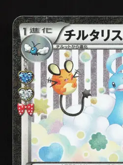 Altaria 029/032 Pokekyun LP 1st ED Japanese Pokemon Card TCG - Image 2