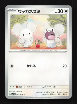 Tandemaus 064/078 Violet ex NM Japanese Pokemon Card TCG - Image 1