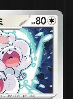 Maushold 092/106 Super Electric Breaker NM Japanese Pokemon Card TCG - Image 3