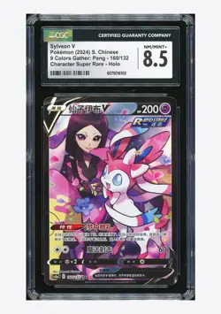 Pokemon CGC 8.5 Sylveon V CSR 2024 160/132 CS4aC S.Chinese - Image 1