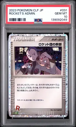 2023 POKEMON JPN CLASSIC CHARIZARD & HO-OH EX DECK #031 ROCKET'S ADMIN. PSA 10 - Image 1