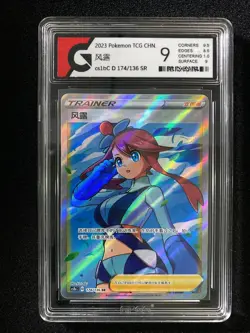 2023 Pokemon TCG S-Chinese Super Rare Holo CS1bC 174/136 SR Skyla GGS 9 LU57 - Image 1