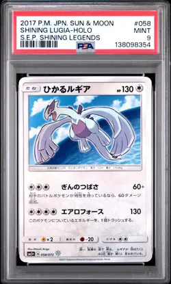 2017 POKEMON JAPANESE SM SHINING LEGENDS #058 SHINING LUGIA-HOLO PSA 9 - Image 1
