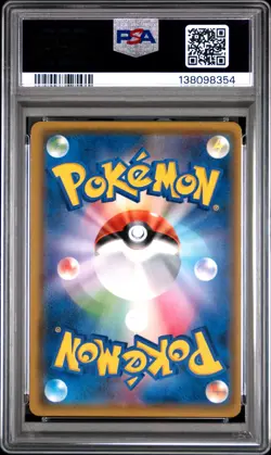 2017 POKEMON JAPANESE SM SHINING LEGENDS #058 SHINING LUGIA-HOLO PSA 9 - Image 2