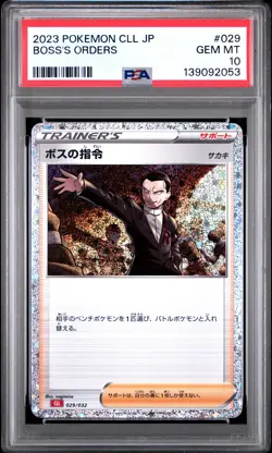 2023 POKEMON JPN CLASSIC CHARIZARD & HO-OH EX DECK #029 BOSS'S ORDERS PSA 10 - Image 1