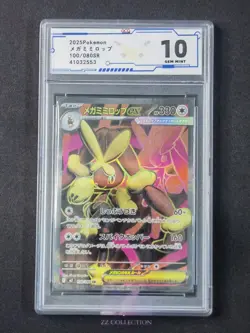 2025 Pokemon TCG Japanese Mega Lopunny ex M2 100/080 SR Inferno X #2553 ACG 10 - Image 1