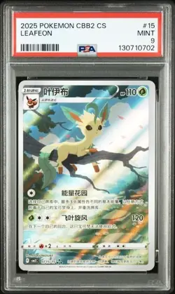 PSA 9 Pokemon TCG Chinese Horizon Gem Pack Vol2 Leafeon CBB2C-07 15/15（2） - Image 1
