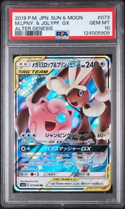 2019 POKEMON JPN SUN & MOON ALTER GENESIS MEGA LOPUNNY & JIGGLYPUFF GX PSA 10 - Image 1