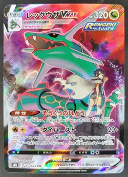 2021 Pokemon VMAX Climax Rayquaza #252/184 Character Secret Rare MC10 - Image 1