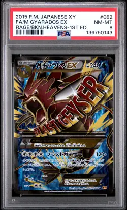 2015 POKEMON JPN XY RAGE OF THE BROKEN HEAVENS #082 FULL ART/M GYARADOS EX PSA 8 - Image 1