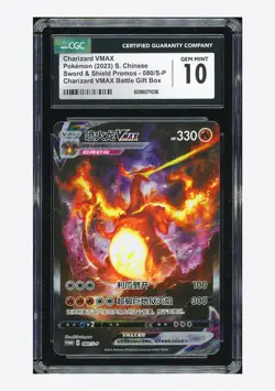 Pokemon CGC 10 GEM MINT Charizard VMAX Promo 2023 080/S-P Gift Box S.Chinese - Image 1