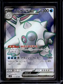 2025 Pokemon SV Glory of Team Rocket JP sv10 Cetitan ex Super Rare #113/098 - Image 1