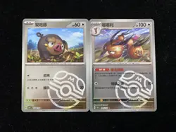 2025 Pokemon TCG S-Chinese Masterball 151C 085/151 R Lechonk Dodrio Lot*2 FN45 - Image 1