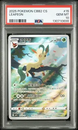 PSA 10 Pokemon TCG Chinese Horizon Gem Pack Vol2 Leafeon CBB2C-07 15/15（13） - Image 1