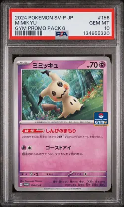 2024 POKEMON JAPANESE SV-P PROMO GYM PROMO PACK 6 #156 MIMIKYU PSA 10 - Image 1