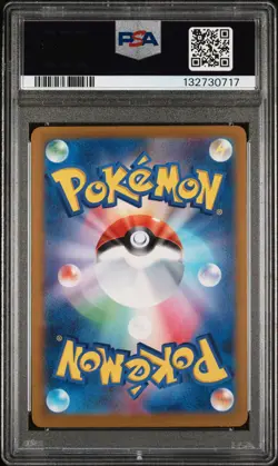 2024 POKEMON JAPANESE SV-P PROMO GYM EVENT CAMPAIGN #197 PIKACHU PSA 9 - Image 2