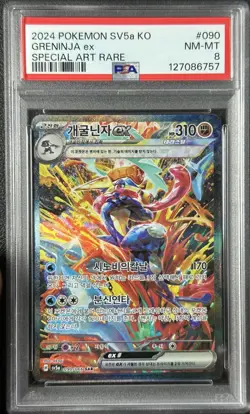 GRENINJA EX PSA 8 2024 POKEMON SV5A KOREAN KO #090/065 SPECIAL ART RARE SAR 757 - Image 1