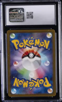 2025 POKEMON JAPANESE MEGA DREAM EX ART RARE HOLO #197 ETHAN'S MAGCARGO CGC 8.5 - Image 2