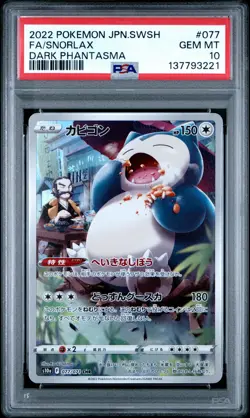 2022 POKEMON JPN SWORD & SHIELD DARK PHANTASMA #077 FULL ART/SNORLAX PSA 10 - Image 1