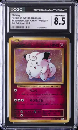 2016 POKEMON JPN EXPANSION 20TH ANV 1ST EDITION HOLO #061/087 CLEFAIRY CGC 8.5 - Image 1
