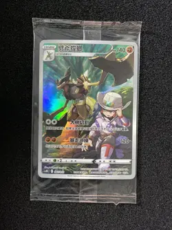 2024 Pokemon TCG S-Chinese S&M Kleavor CSMC F 007/012 Full Art Holo Sealed LU57 - Image 1