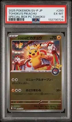 2025 POKEMON JAPANESE PROMO POKEMON CENTER TOHOKU #260 TOHOKU'S PIKACHU PSA 6 - Image 1