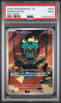 2025 POKEMON JAPANESE M1L-MEGA BRAVE ART RARE #069 MARSHADOW PSA 9 - Image 1