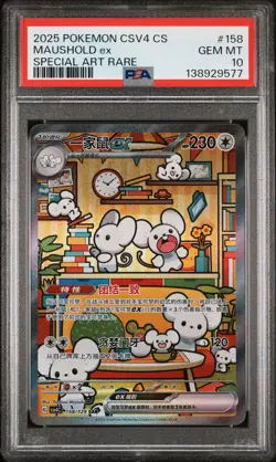 2025 POKEMON SIMPLIFIED CHINESE CSV4 C-REWARD ROUND #158 MAUSHOLD EX PSA 10 - Image 1