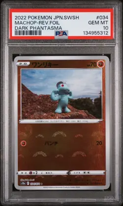 2022 POKEMON JPN SWORD & SHIELD DARK PHANTASMA #034 MACHOP-REVERSE FOIL PSA 10 - Image 1