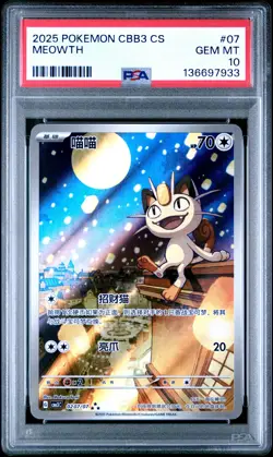 2025 POKEMON SIMPLIFIED CHINESE CBB3 C-GEM PACK VOL 3 #07 MEOWTH PSA 10 - Image 1