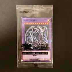 YuGiOh Blue-Eyes Ultimate Dragon Seven Eleven Promo 711E-JP001 SEALD #12104 - Image 1