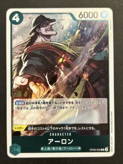 Arlong OP06-023 R PRB-01 - Japanese - NM - One Piece TCG - Image 1