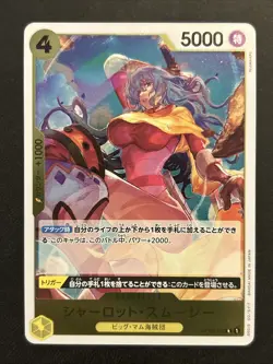 Charlotte Smoothie R OP03-110 PRB-01 - Japanese - NM - One Piece TCG - Image 1